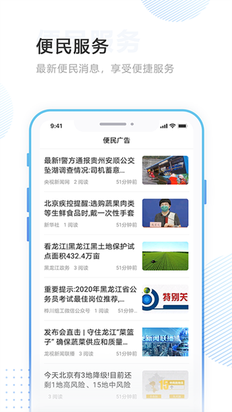 印象穆棱app 安卓版v4.5.0